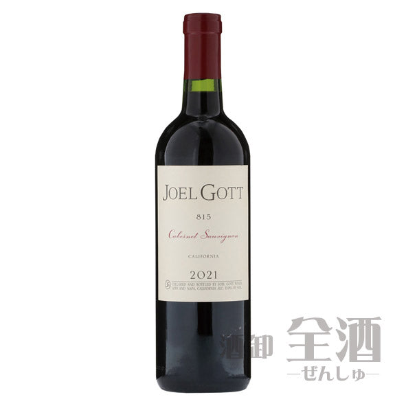 ジョエル ゴット カベルネ ソーヴィニヨン 815 カリフォルニア