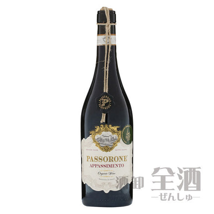 マーレ マンニュム パッソローネ アッパッシメント