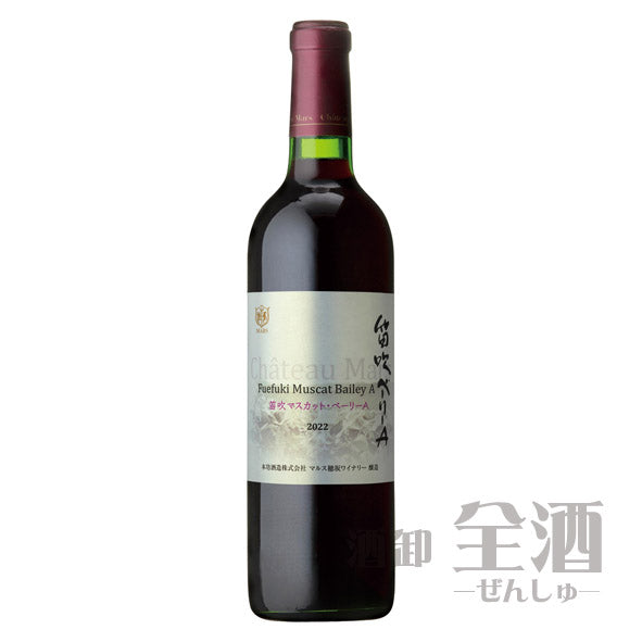 シャトーマルス 笛吹 マスカット ベーリーA