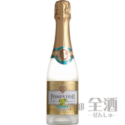ポンパドール マスカット ハーフボトル