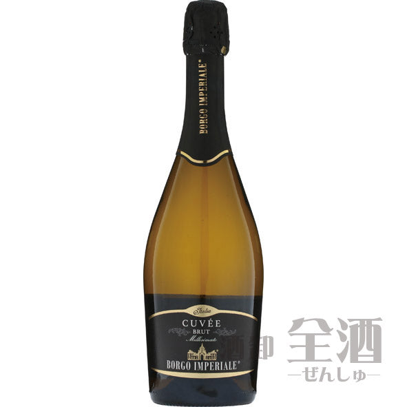 ボルゴ インペリアル キュベ ブリュット