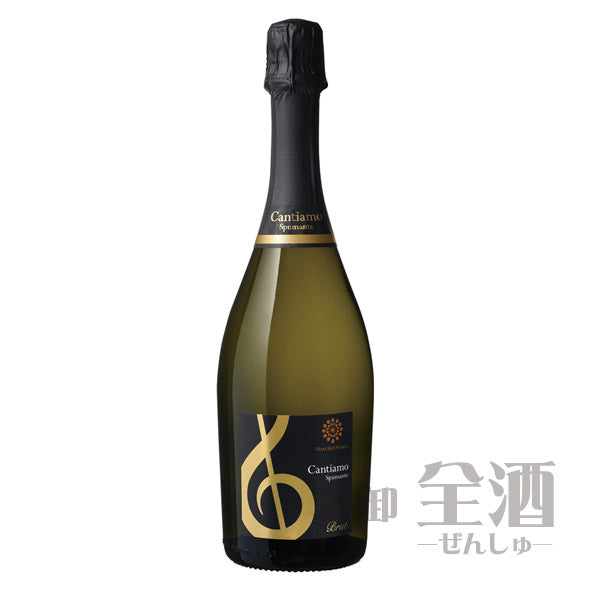 メルシャン ワインズ カンティアーモ スプマンテ ブリュット