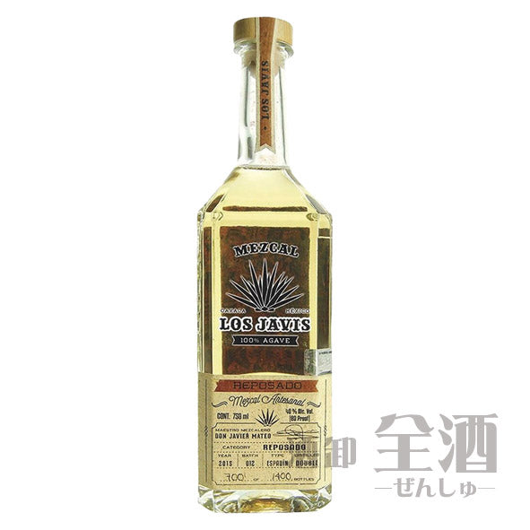 ロス ハヴィス レポサド