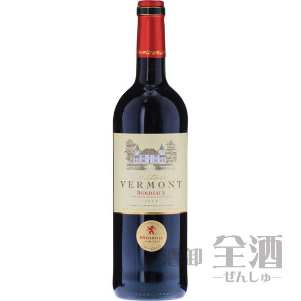 シャトー ヴェルモン 赤