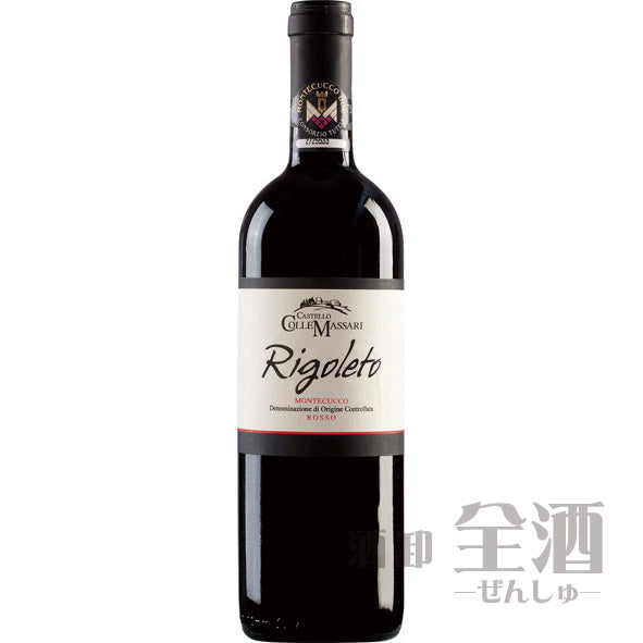 コッレマッサーリ リゴレート モンテクッコ ロッソ