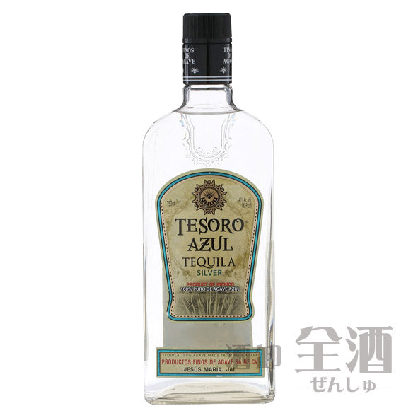テソロアズールシルバー