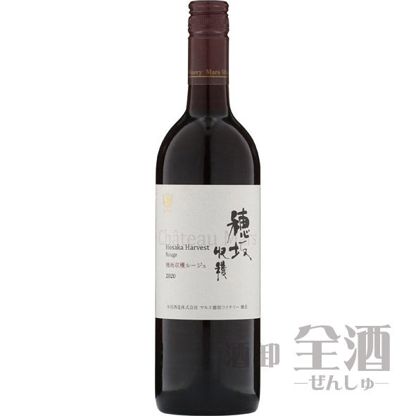 シャトーマルス 穂坂収穫 ルージュ