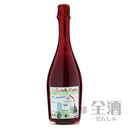 パステッロ ロッソ スプマンテ