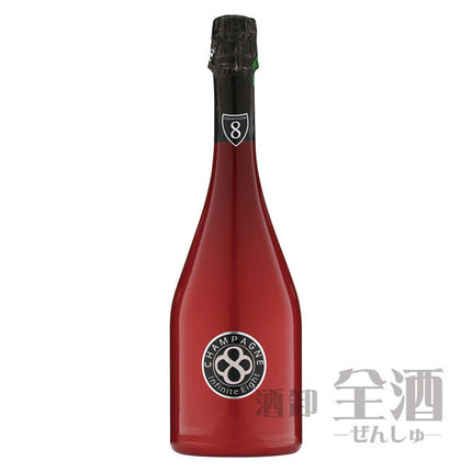 インフィニット エイト キュヴェ ルビー エクストラ ドライ