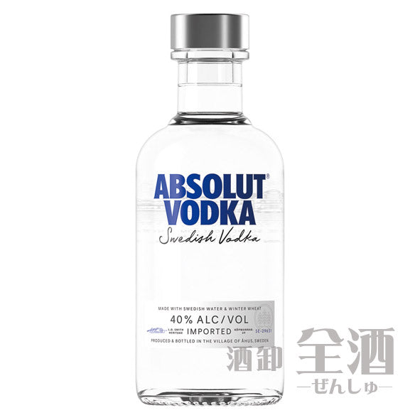 アブソルート ウォッカ 200ml(2本入り)