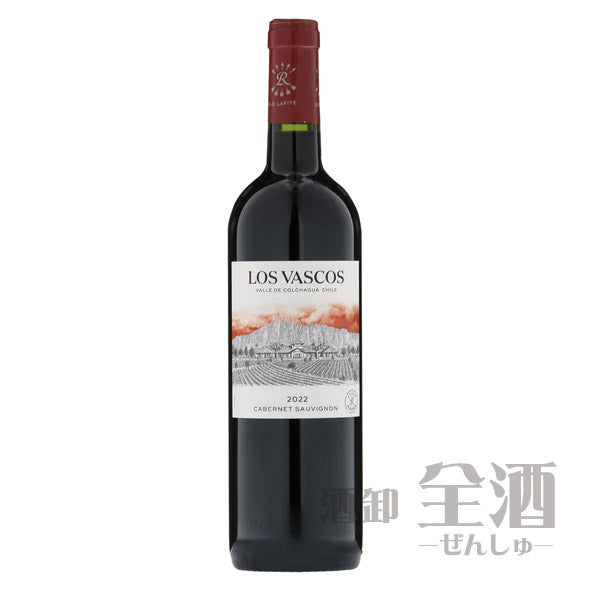 ロスヴァスコス カベルネソーヴィニヨン