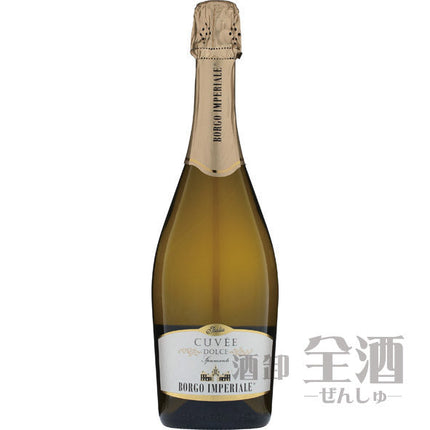 ボルゴ インペリアル キュベ ドルチェ