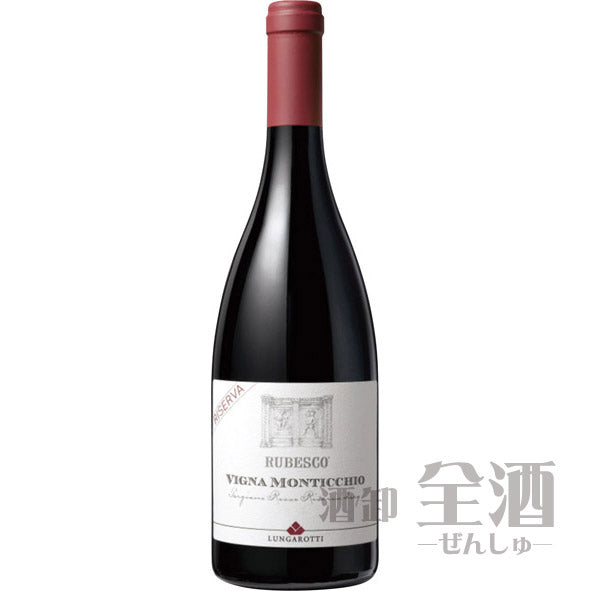 ルンガロッティ ルベスコ ロッソ リゼルヴァ 2016