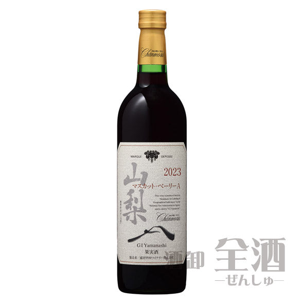 シャンモリ 山梨 マスカット ベーリーA