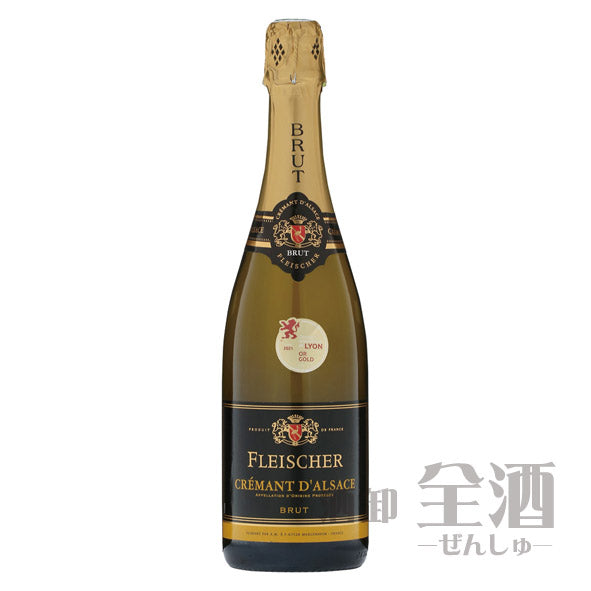 フライシャー クレマン ダルザス ブリュット