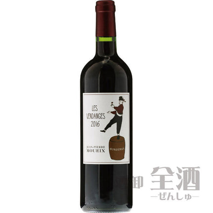 ジャン ピエール ムエックス レ ヴァンダンジュ