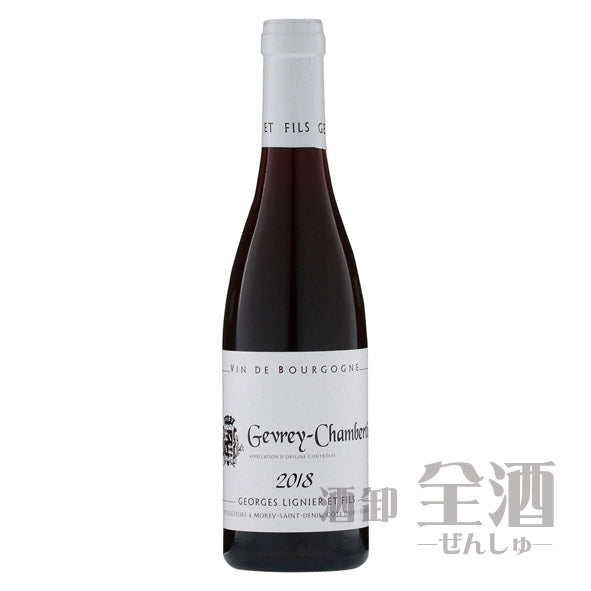 ドメーヌ ジョルジュ リニエ ジュヴレ シャンベルタン ハーフボトル 2018