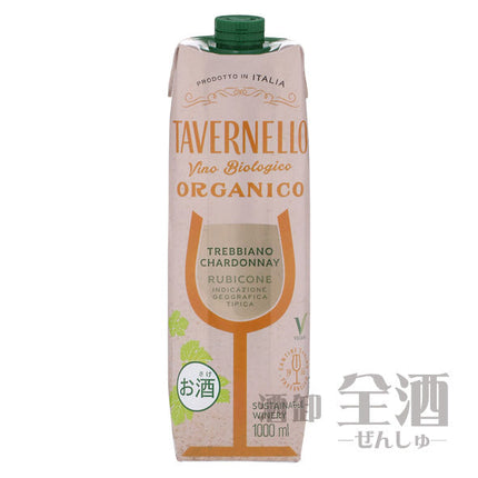 タヴェルネッロ オルガニコ トレッビアーノ シャルドネ 1L