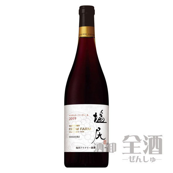 サントリー フロムファーム 塩尻マスカット ベーリーA