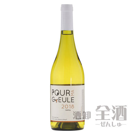 プール マ ギュール リースリング