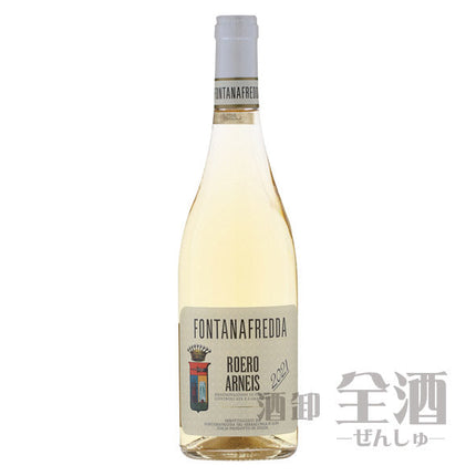 フォンタナフレッダ ロエロ アルネイス