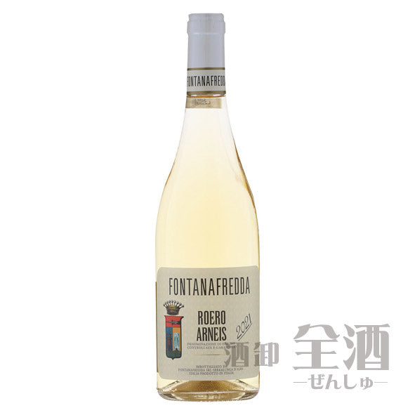 フォンタナフレッダ ロエロ アルネイス