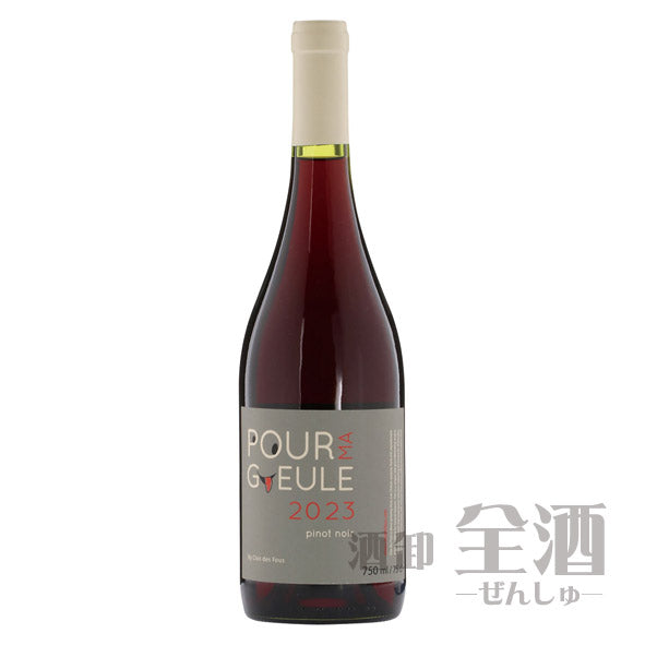 プール マ ギュール ピノノワール