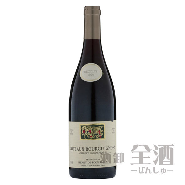 アンリ ド ブルソー コトー ブルギニョン