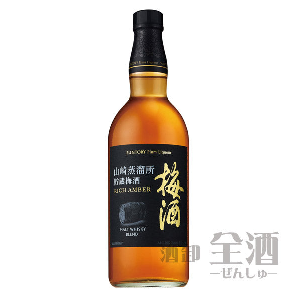 山崎蒸溜所貯蔵焙煎樽熟成梅酒リッチアンバー
