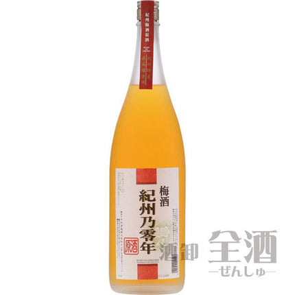 梅酒 紀州乃零年 原酒 1800ml