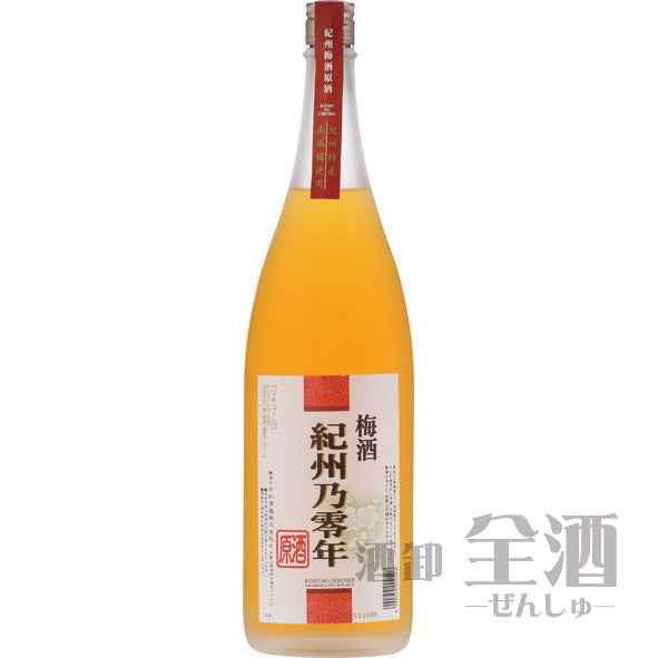 梅酒 紀州乃零年 原酒 1800ml