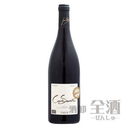 キュヴェ セクレテ シラー