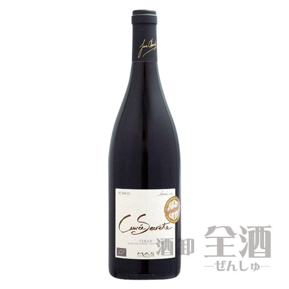 キュヴェ セクレテ シラー