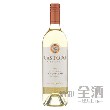 カストロ セラーズ エステート ソーヴィニヨンブラン パソ ロブレス