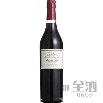 フィリップ ド ブルゴーニュ カシス