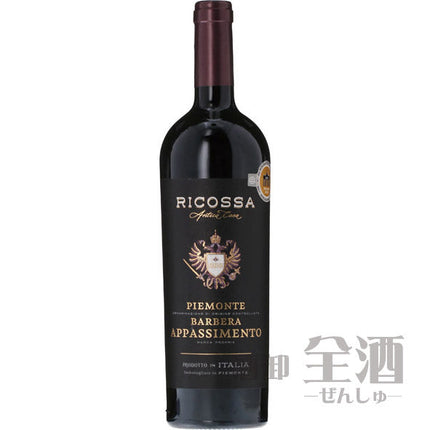 リコッサ バルベーラ アパッシメント