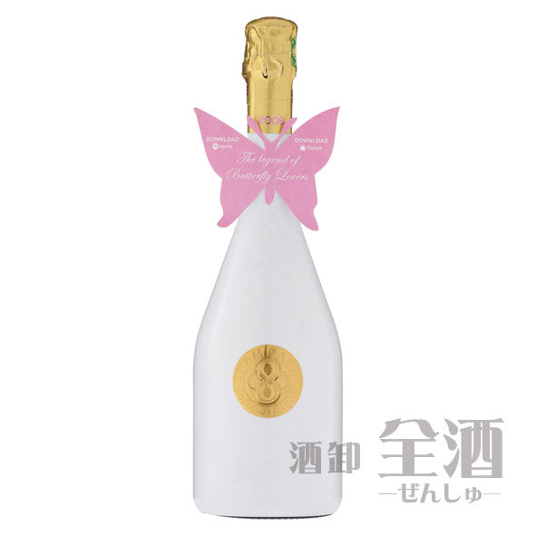 インフィニット エイト バタフライ ラヴァーズ ブリュット