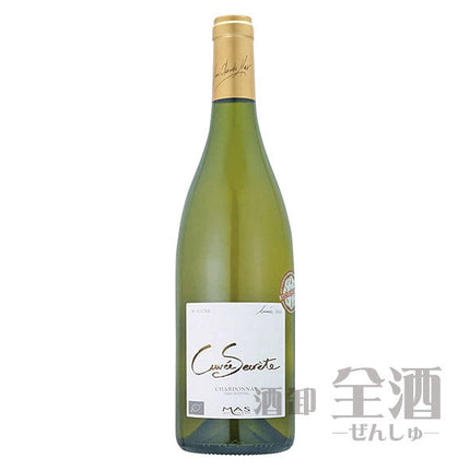 キュヴェ セクレテ シャルドネ