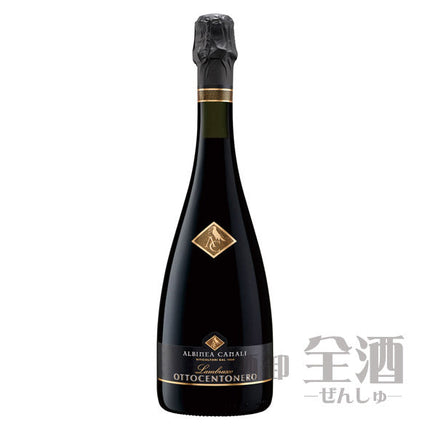 アルビネア カナーリ オットチェントネロ ランブルスコ ロッソ セッコ