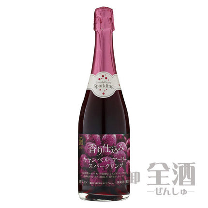 はこだてわいん 香り仕込み キャンベル アーリー スパークリング