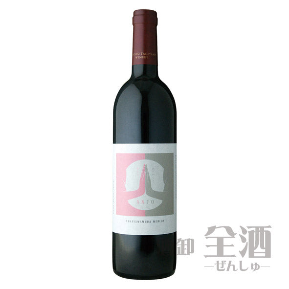 アント高山村メルロー