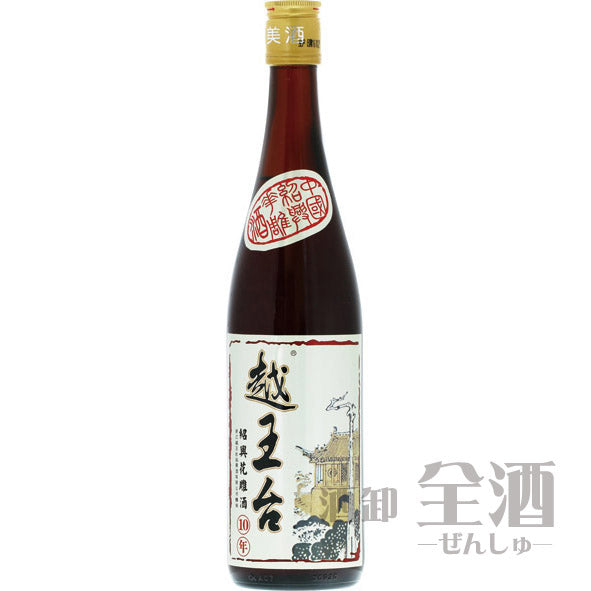 紹興酒 越王台 陳年十年 花彫酒