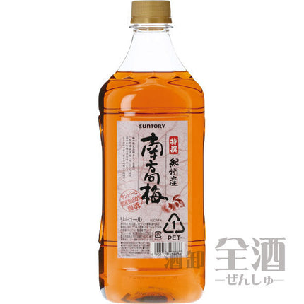 特撰 紀州産 南高梅酒 14度 ペットボトル