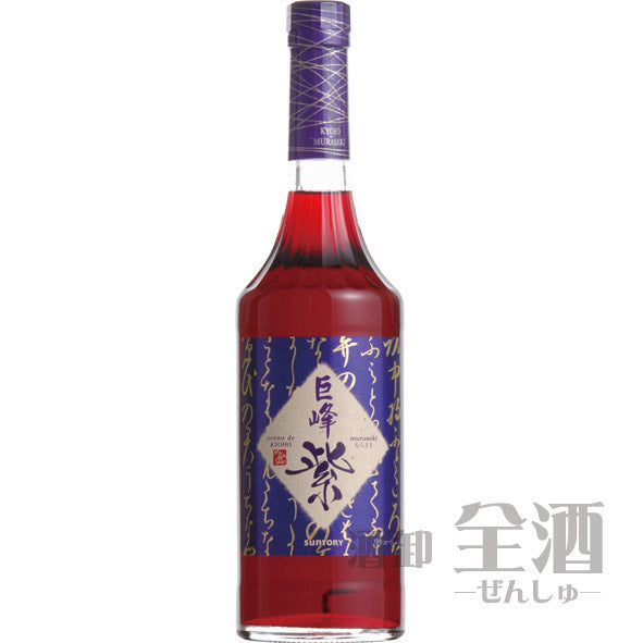 クレーム ド KYOHO 巨峰紫