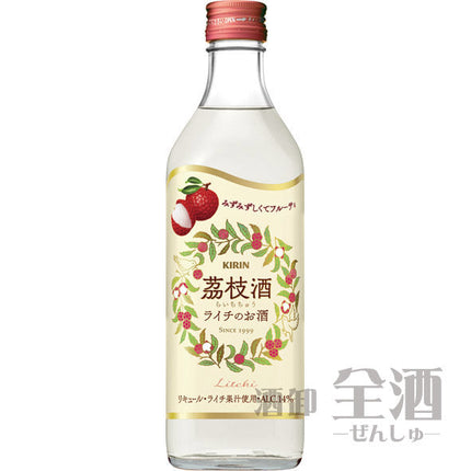 茘枝酒(ライチのお酒)500ml