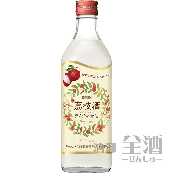 茘枝酒(ライチのお酒)500ml
