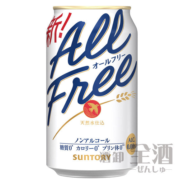 サントリー オールフリー 缶 350ml