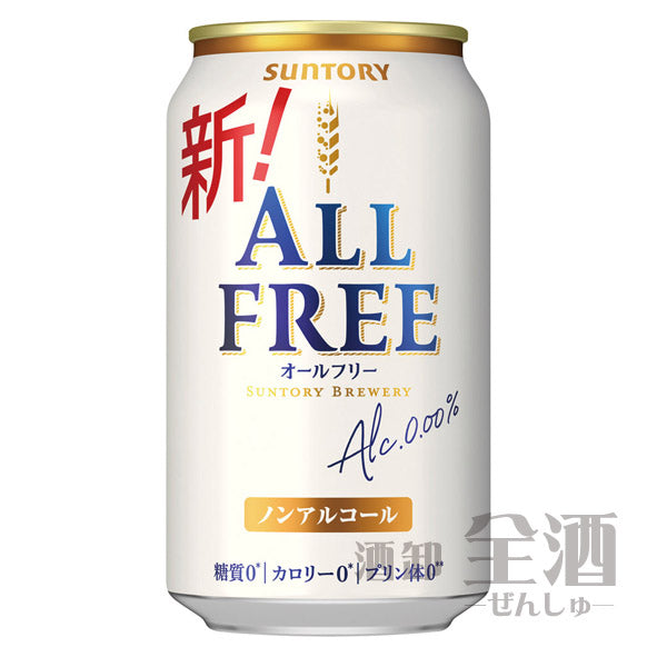 サントリー オールフリー 缶 350ml(24本入り)