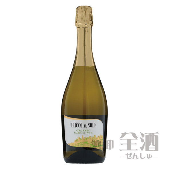 ブリッコ アルソーレ オーガニック スプマンテ