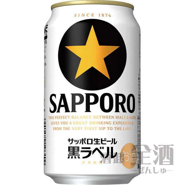 サッポロ 黒ラベル(24本入り)